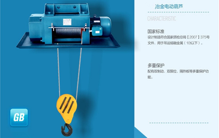 Metallurgical Electric Hoist