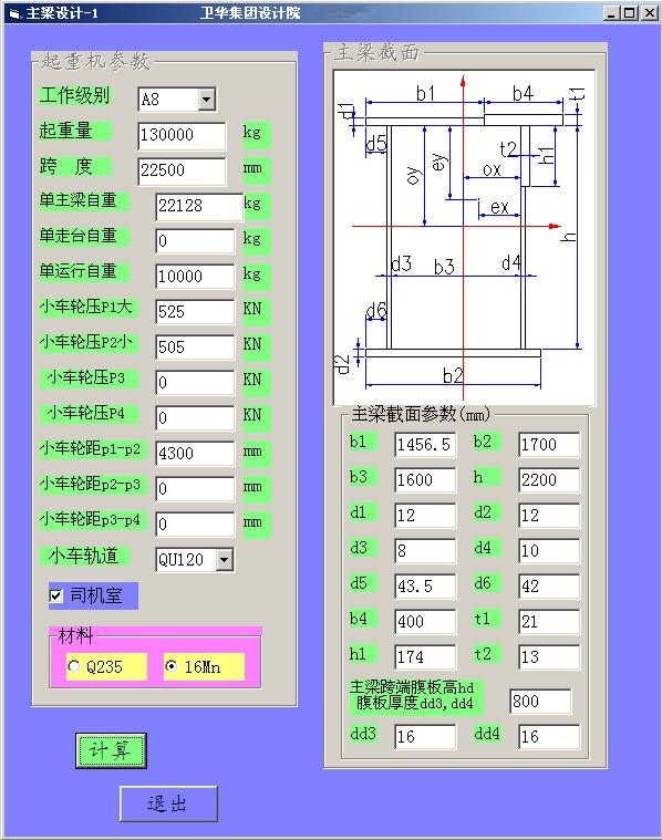 Calculating load and parameter of main girder as follow